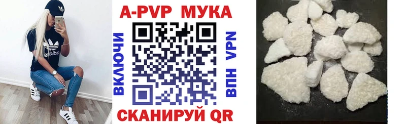 Alpha-PVP Crystall  наркота  Михайловск 