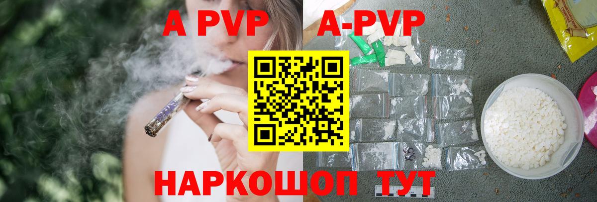 Alfa_PVP  Alfa_PVP VHQ  как найти закладки  Вход с VPN  Михайловск  APVP Crystall  A-PVP VHQ 