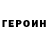 Кетамин VHQ Nadia Barycheuskaya
