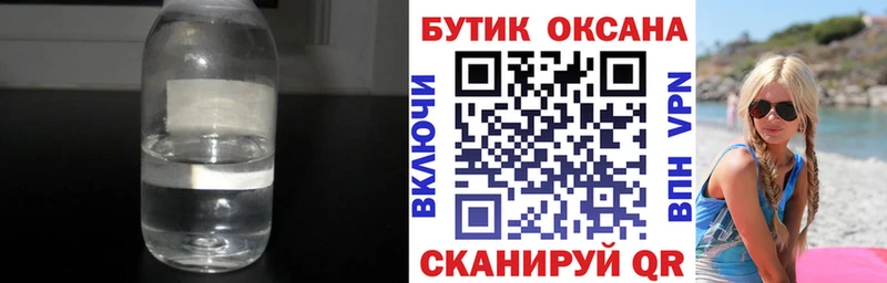 где можно купить наркотик  Михайловск  Бутират бутандиол 