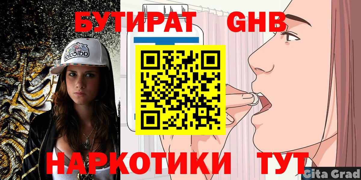 Михайловск  БУТИРАТ оксана  Вход с VPN 