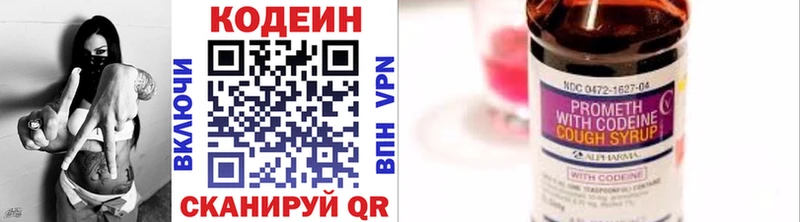 закладки  Михайловск  Кодеин Purple Drank 