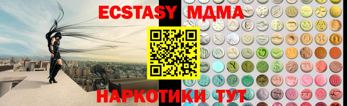 ЭКСТАЗИ  Экстази таблы  Вход с VPN  Михайловск 