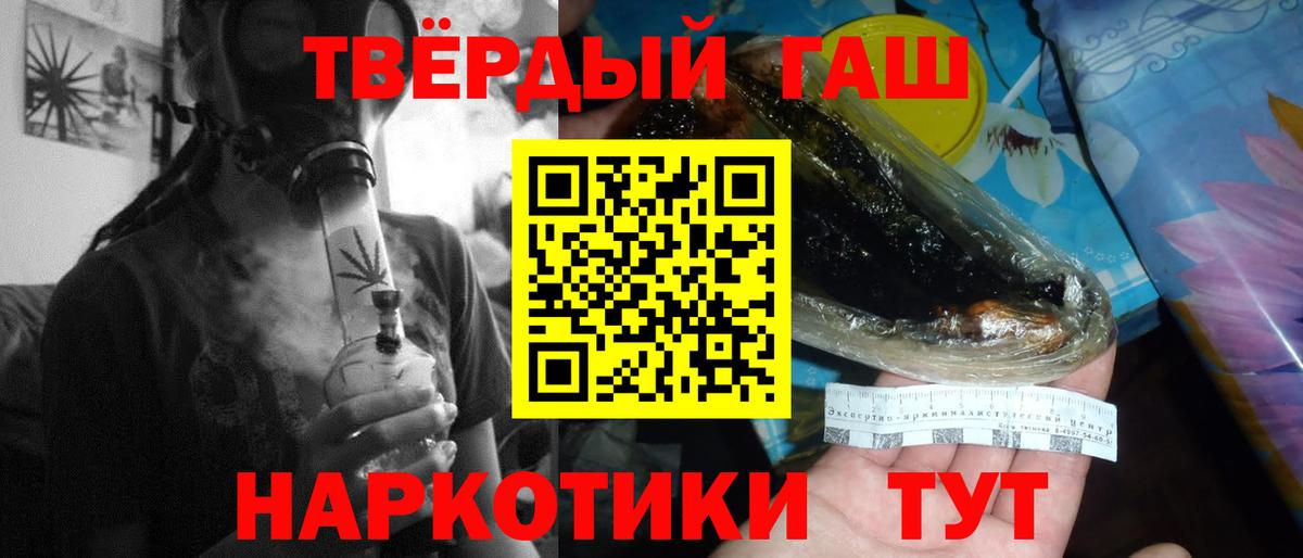 ГАШИШ Premium  Вход с VPN  как найти закладки  ГАШ индика сатива  Михайловск 