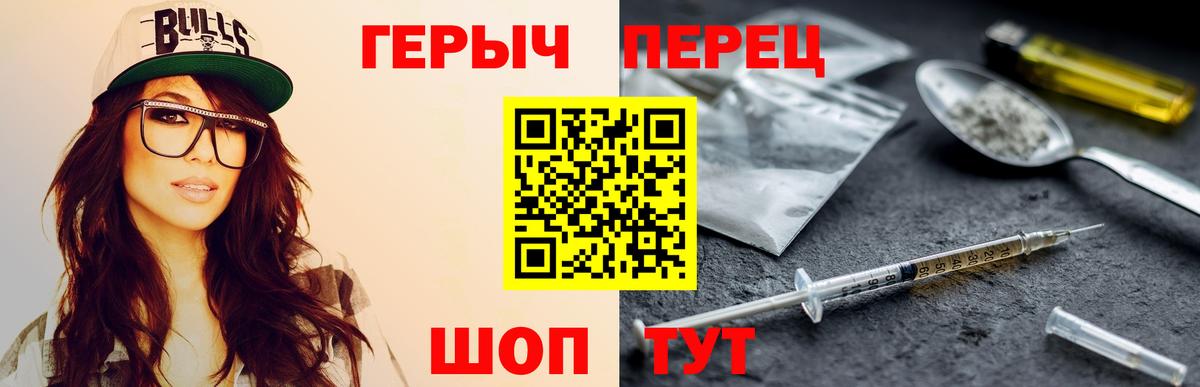 Героин герыч  Вход с VPN  Михайловск 
