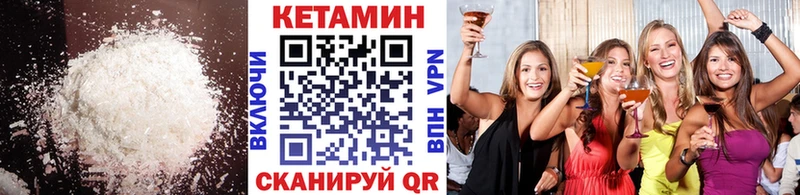 даркнет формула Михайловск Кетамин VHQ