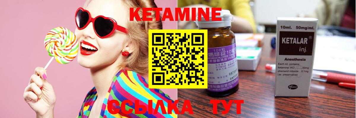 сайты даркнета телеграм  КЕТАМИН ketamine  Вход с VPN  Михайловск 