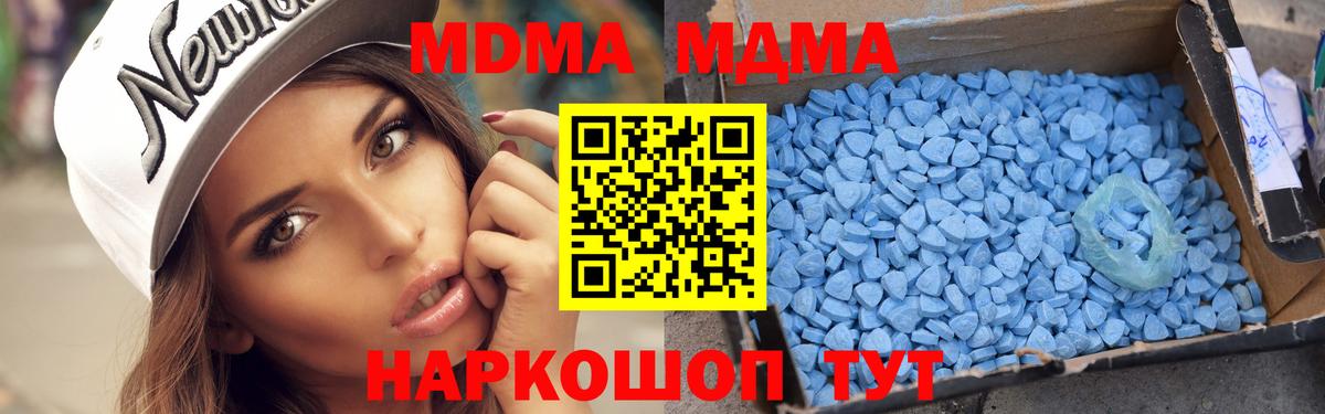 MDMA Molly Михайловск