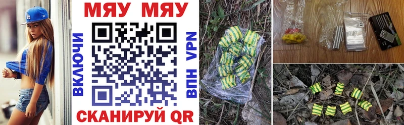 Мефедрон mephedrone  Михайловск 