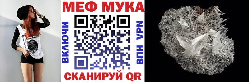 МЕФ мука Михайловск