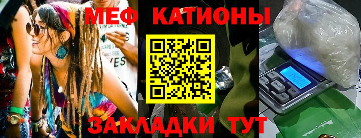 Меф кристаллы  Вход с VPN  МЕФ мука  Меф  Михайловск 