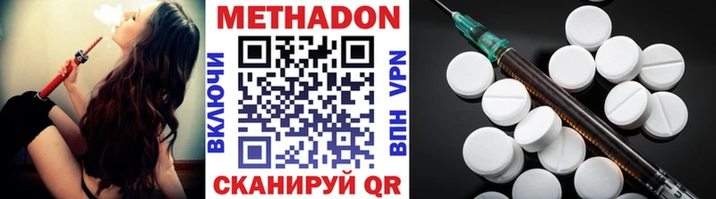 Метадон мёд  Михайловск 