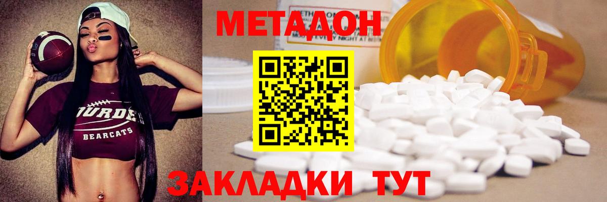 kraken зеркало  МЕТАДОН methadone  Михайловск  shop официальный сайт  МЕТАДОН мёд  Вход с VPN 