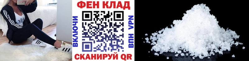 МЕТАМФЕТАМИН винт купить наркотик Михайловск