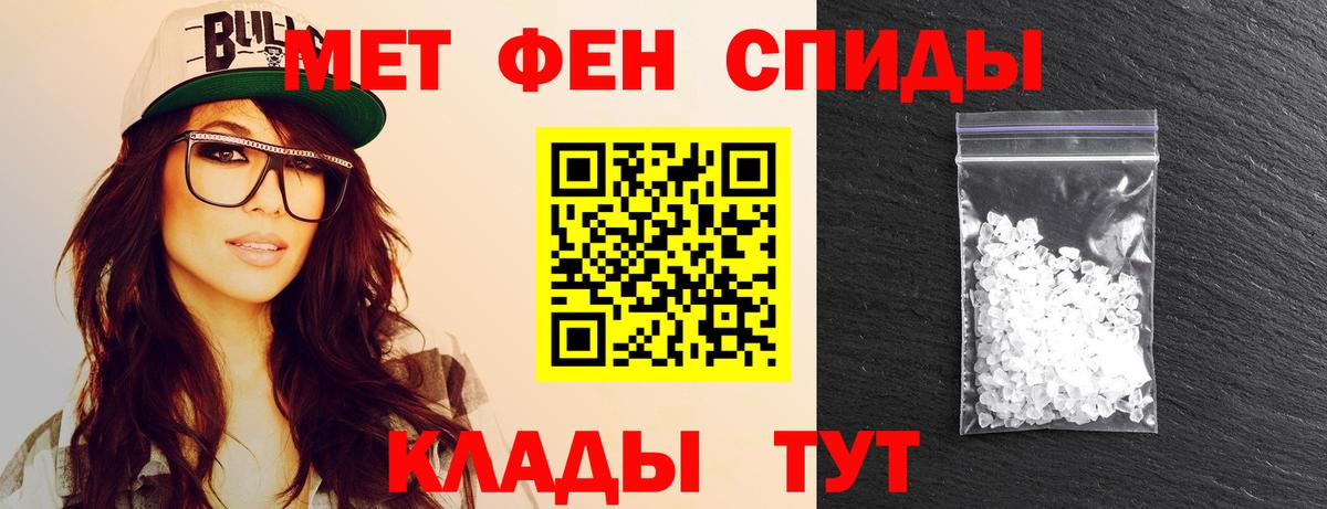 Михайловск  Метамфетамин мет  Вход с VPN  МЕТАМФЕТАМИН  Метамфетамин мет 