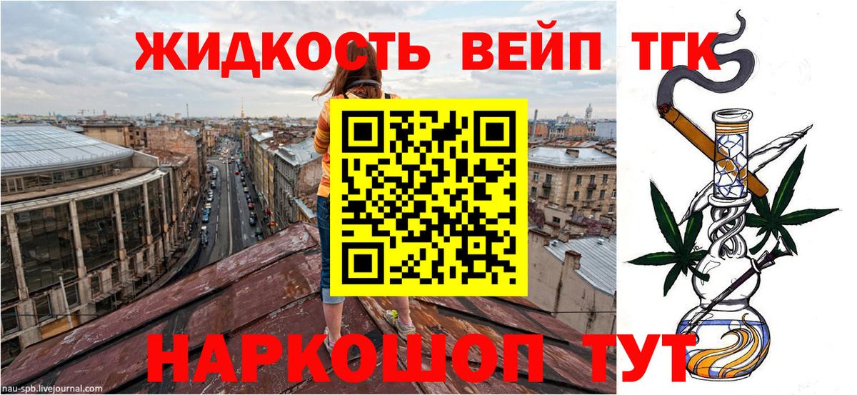 ТГК THC oil Михайловск