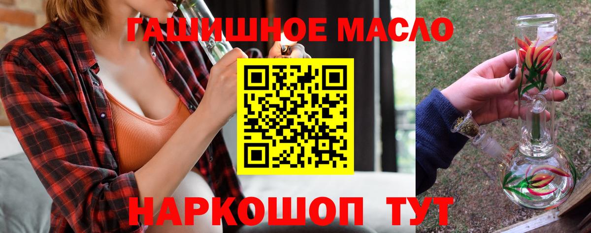 Михайловск  Дистиллят ТГК вейп  Вход с VPN  Дистиллят ТГК вейп 
