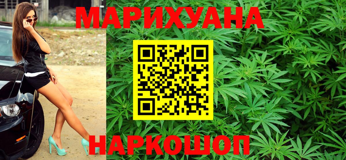 Марихуана THC 21% Михайловск